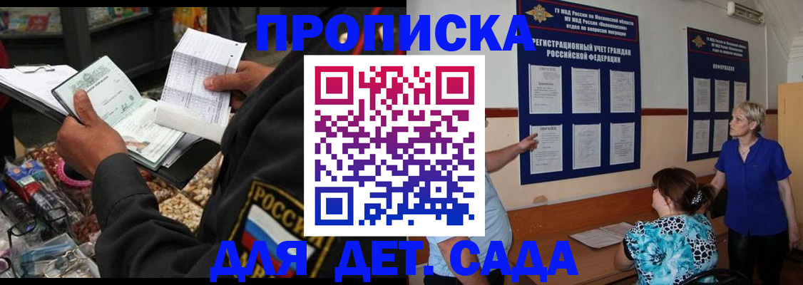 временная регистрация надежно в Куртамыше