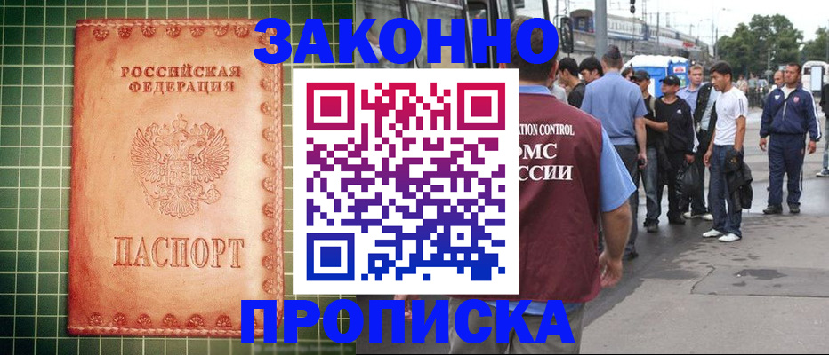 пропишу в квартире в Куртамыше