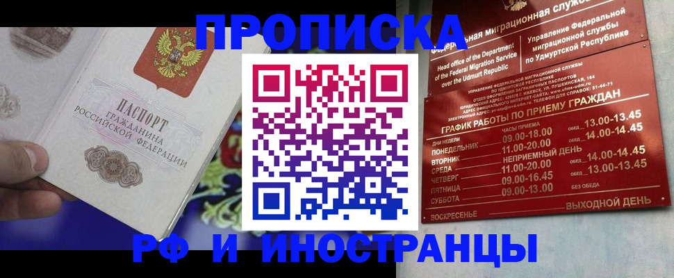 прописка для военкомата в Куртамыше